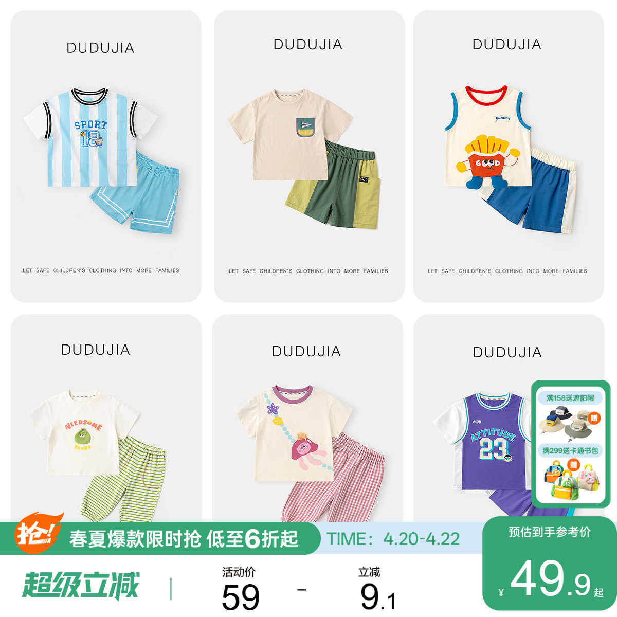 【夏季套装合集】嘟嘟家宝宝夏款儿童衣服男童夏装短袖女童童装薄