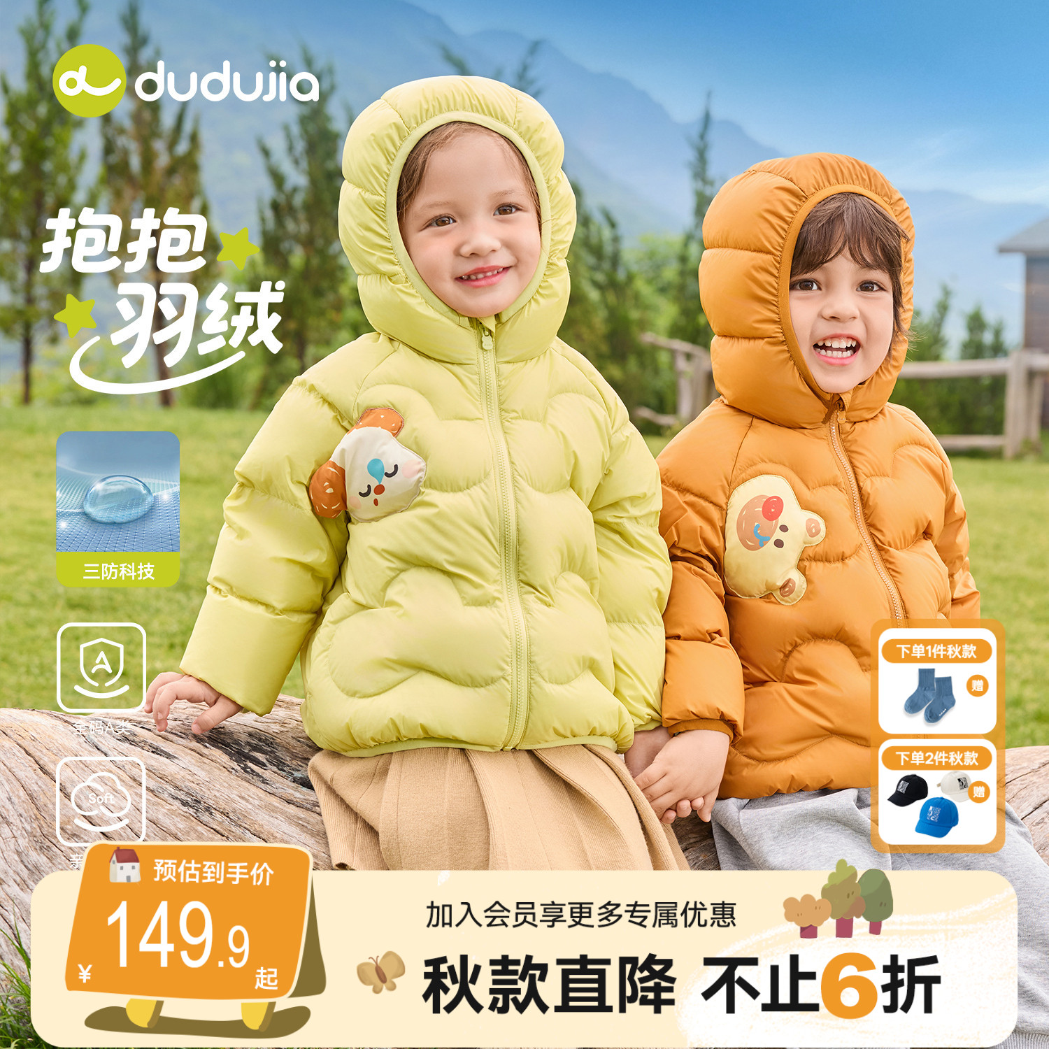 【三防科技】儿童轻薄羽绒服嘟嘟家男童冬季童装女童冬装宝宝衣服