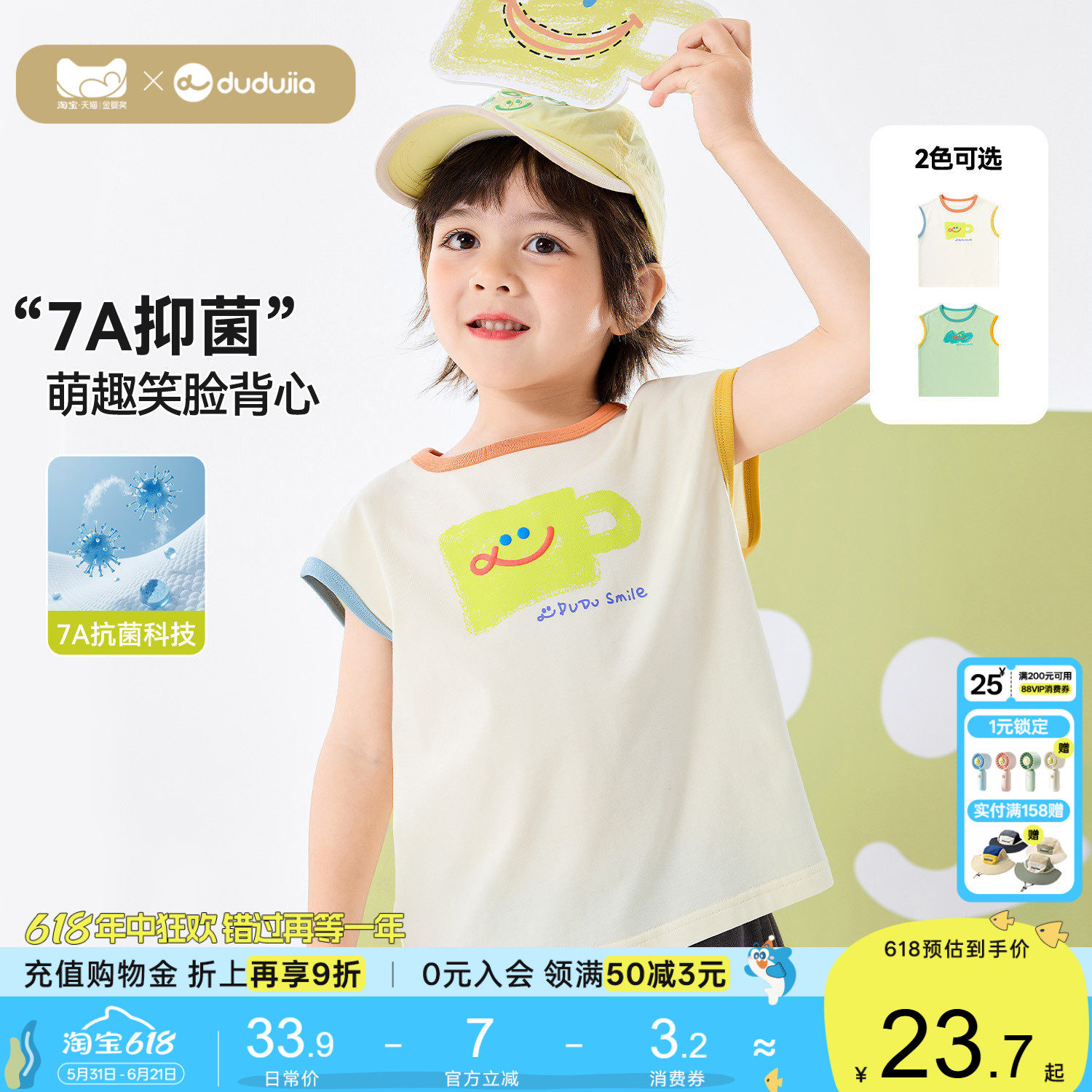 嘟嘟家儿童背心夏季男童无袖t恤新款宝宝童装轻薄款女童上衣夏装