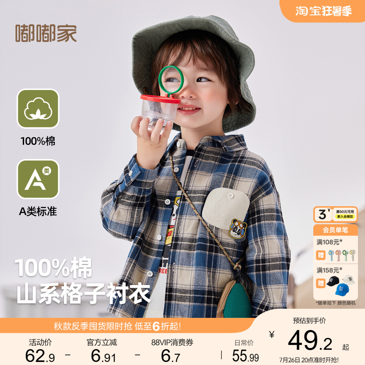【100%棉】嘟嘟家儿童格子衬衫纯棉男童秋季衬衣女童上衣宝宝衣服