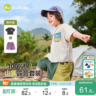 【100%棉】嘟嘟家宝宝夏季纯棉套装儿童山系短袖T恤男童工装短裤