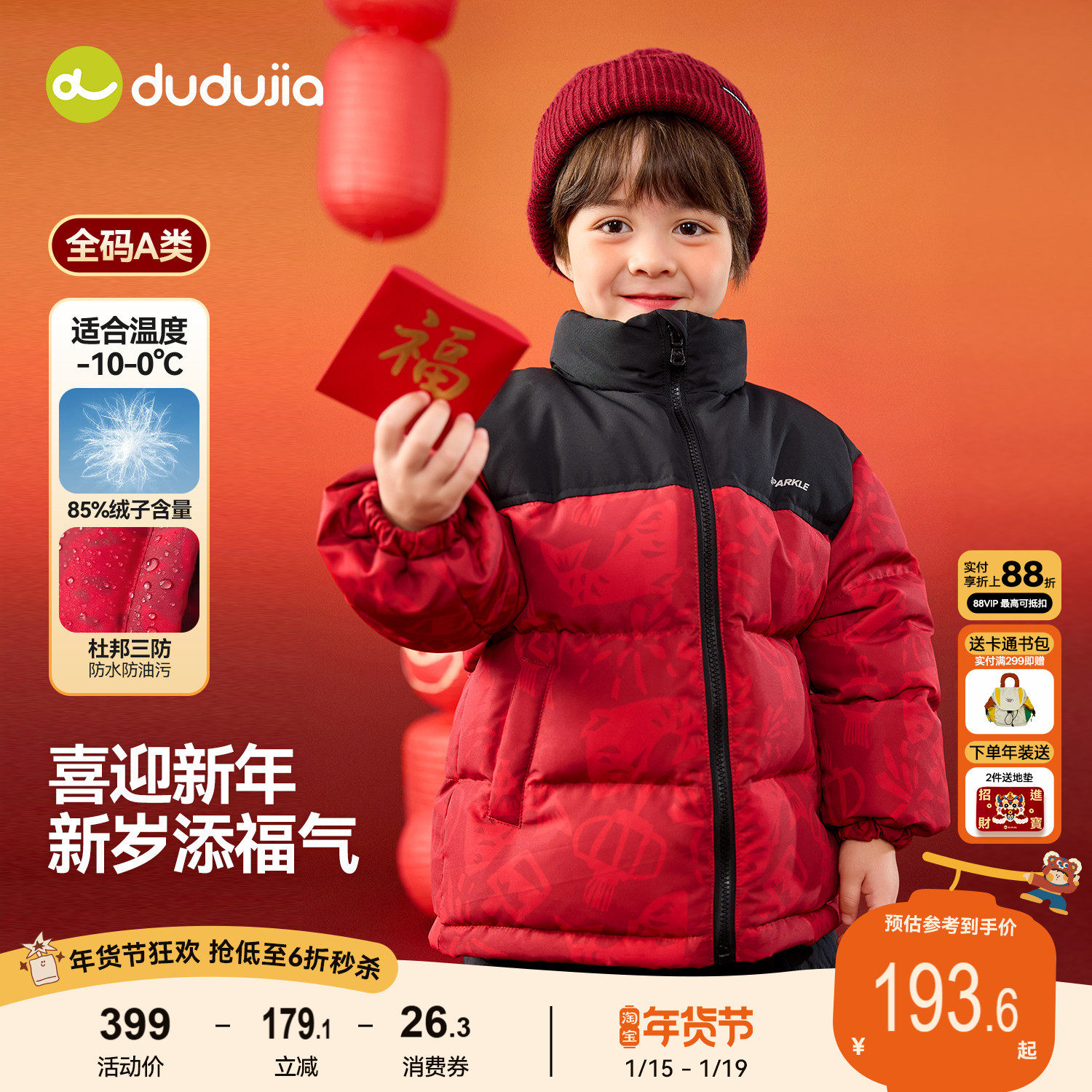 [杜邦三防]儿童羽绒服嘟嘟家男童女童新年红衣服宝宝冬季外套童装