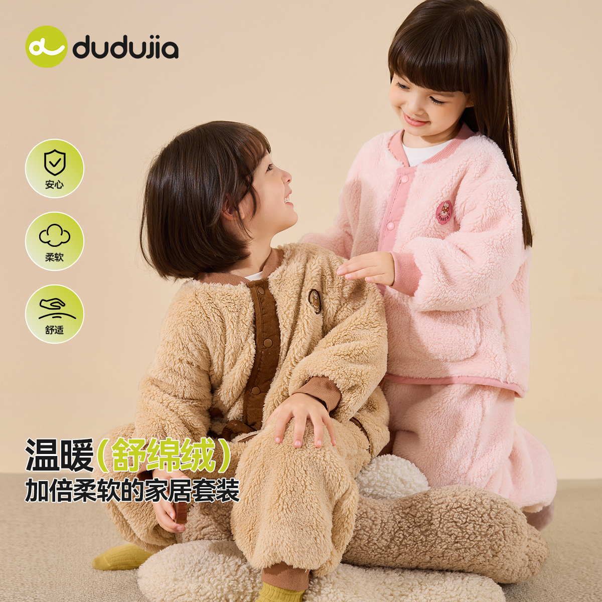 [抗静电]宝宝睡衣套装秋季嘟嘟家家居服童装男童女童休闲儿童衣服