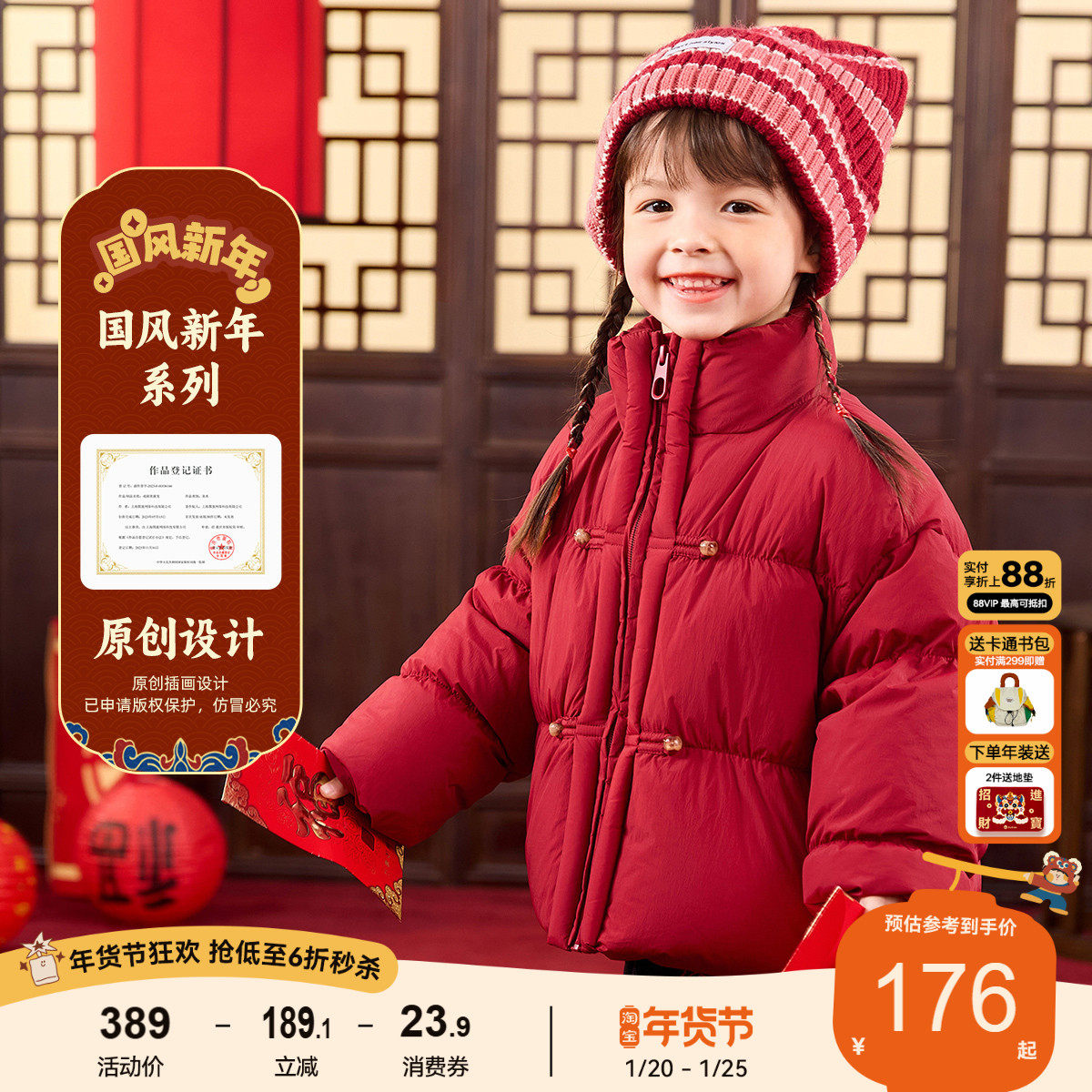 嘟嘟家宝宝年装羽绒服儿童冬季拜年服男童女童国风外套婴儿童装,童装/婴儿装/亲子装,唐装,淘宝优惠券,粉丝福利购,淘宝优惠卷