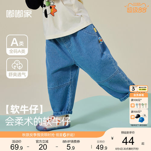 嘟嘟家儿童牛仔裤男童长裤秋季