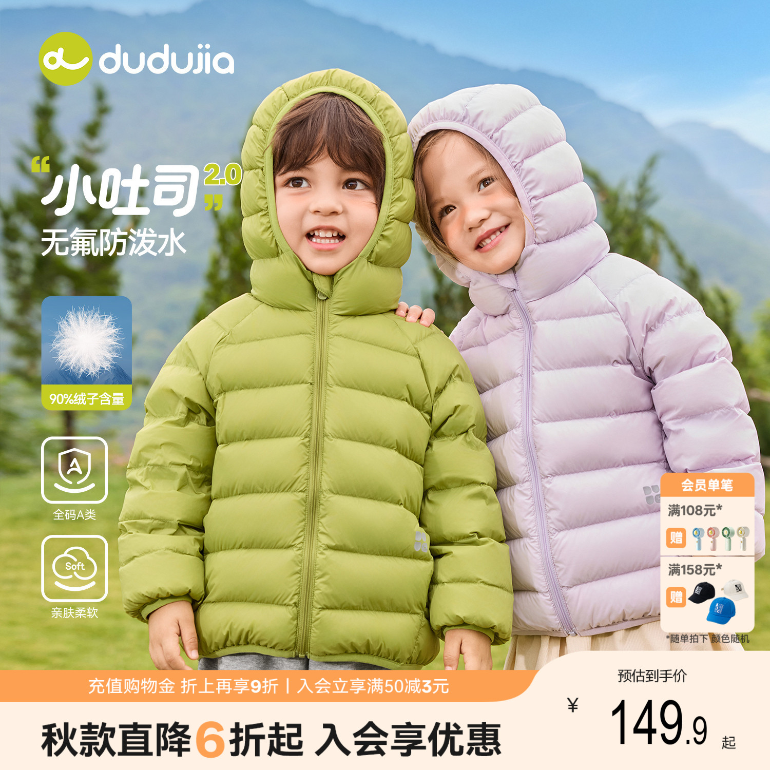 嘟嘟家宝宝冬季轻薄羽绒服女童童装儿童防水外套男童保暖加厚冬装