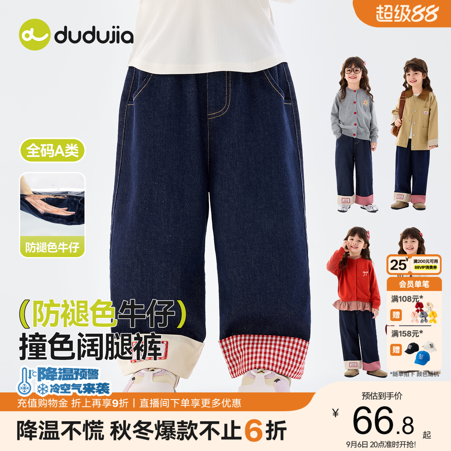 嘟嘟家女童裤子女孩牛仔裤春秋宝图片