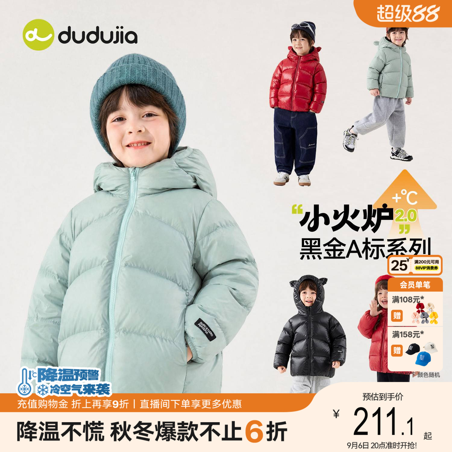 嘟嘟家宝宝冬季短款羽绒服儿童冬装女童保暖童装男童加厚外套衣服