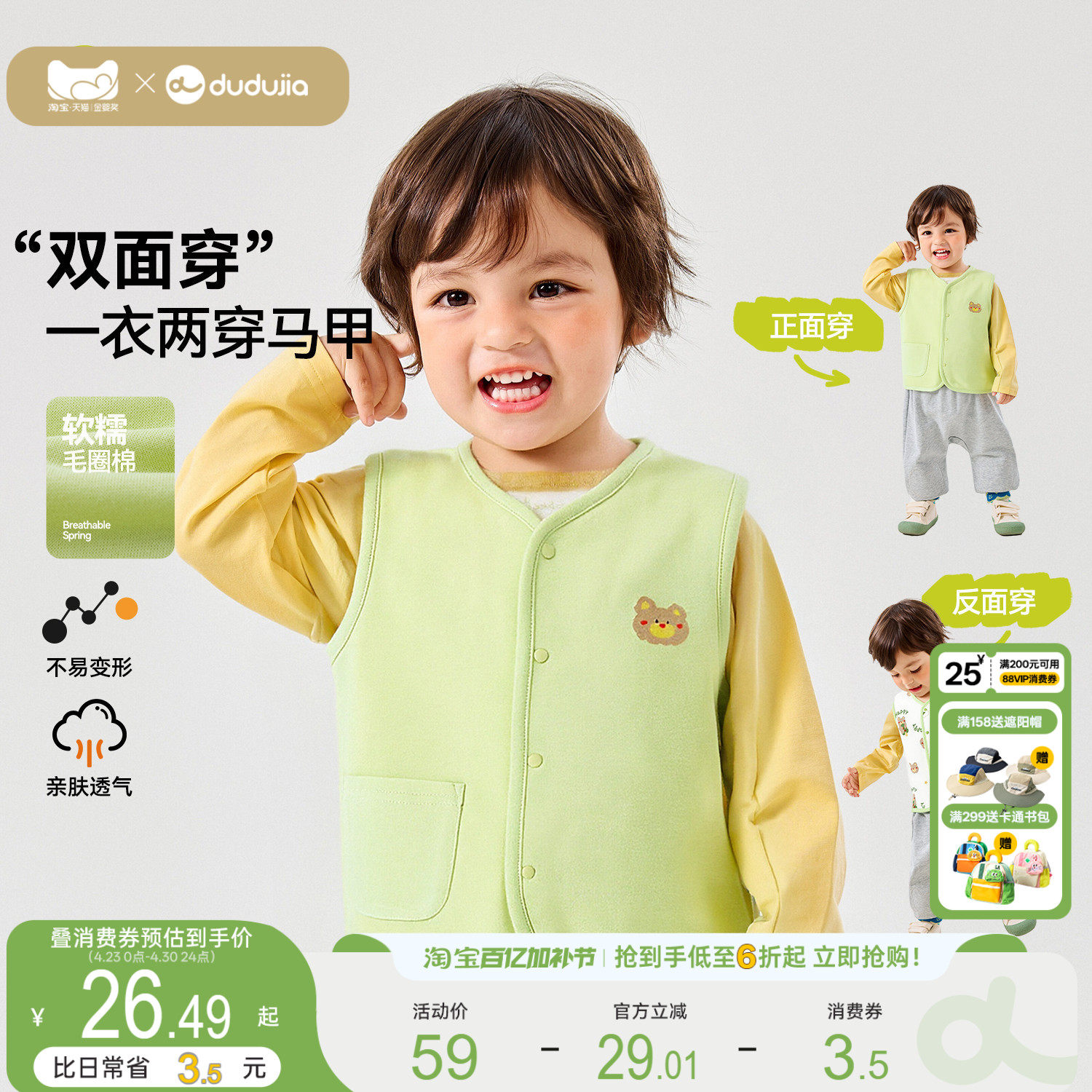 嘟嘟家宝宝马甲儿童春季背心婴儿马夹春秋童装男童女童洋气衣服潮