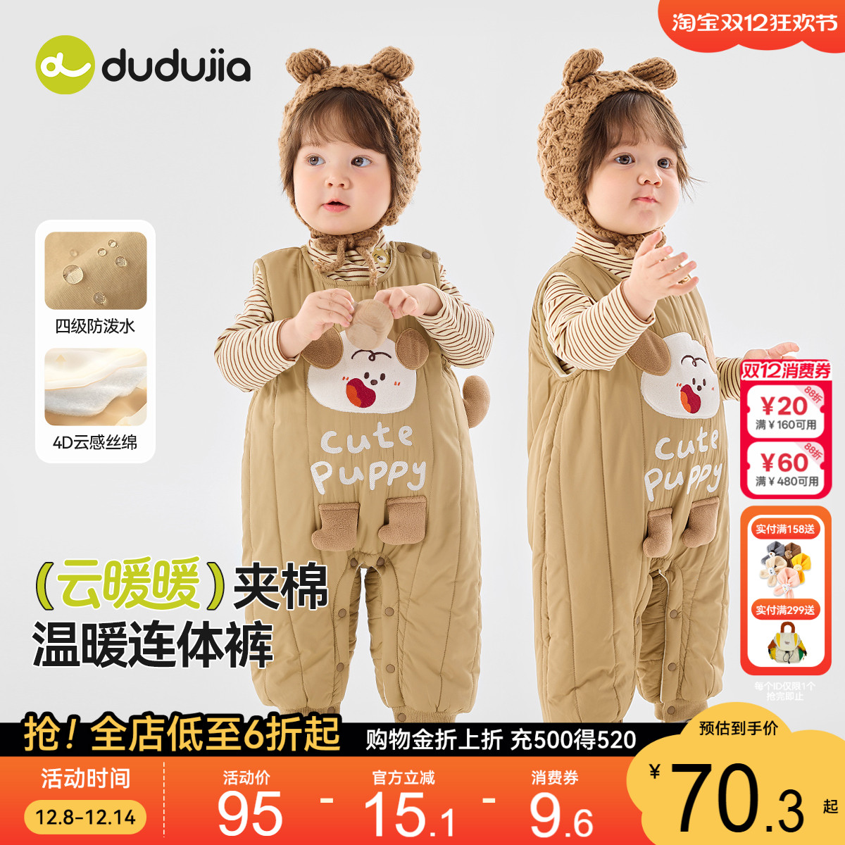 [4级防泼水]宝宝裤子儿童爬服冬季背带裤婴幼儿男童女童童装衣服