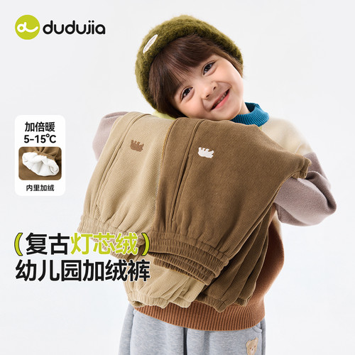 嘟嘟家男童裤子灯芯绒儿童女童长