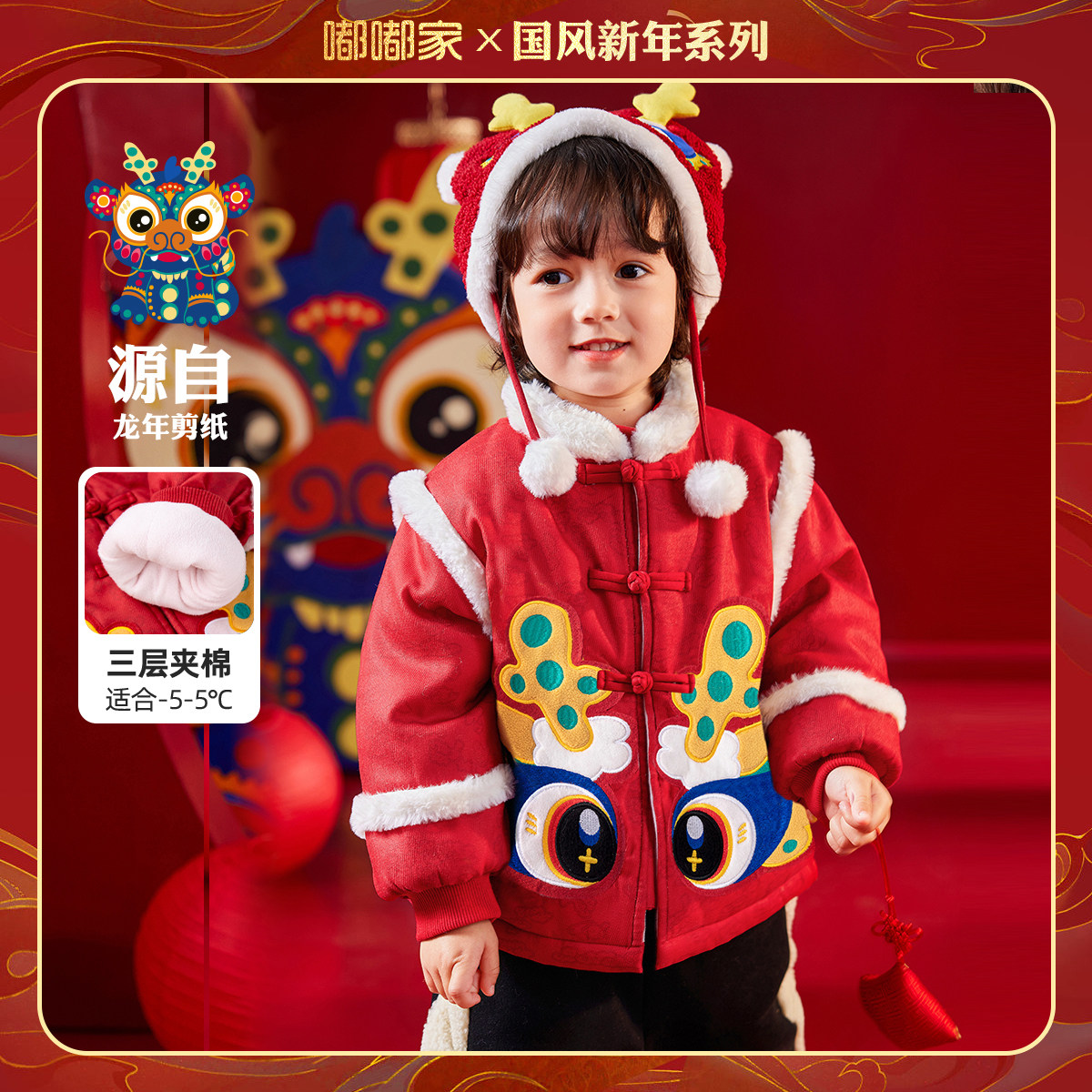 嘟嘟家儿童外套冬装加绒唐装女童过年服男童新年服周岁国风拜年服,童装/婴儿装/亲子装,唐装,淘宝优惠券,粉丝福利购,淘宝优惠卷