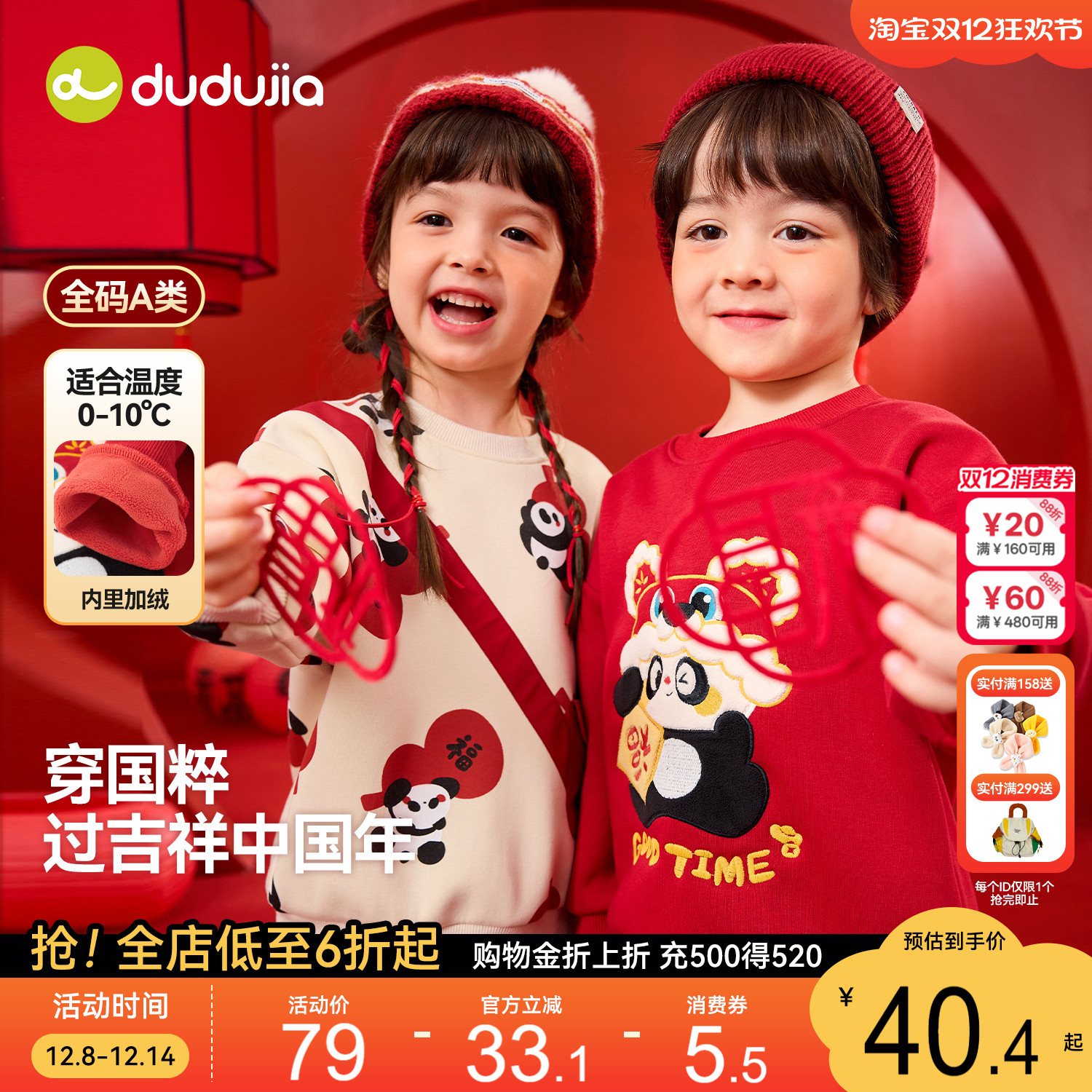 嘟嘟家儿童卫衣新款拜年服