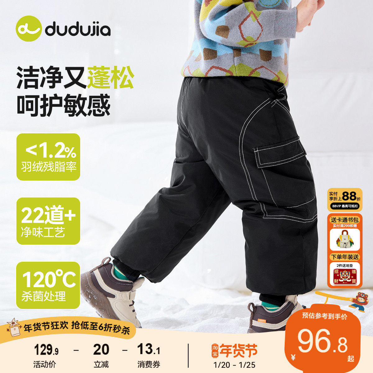 嘟嘟家儿童羽绒裤冬季裤子男童长裤女童加厚裤装宝宝保暖童装衣服,童装/婴儿装/亲子装,羽绒裤,淘宝优惠券,粉丝福利购,淘宝优惠卷