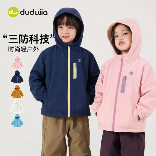 嘟嘟家儿童外套宝宝秋季三合一