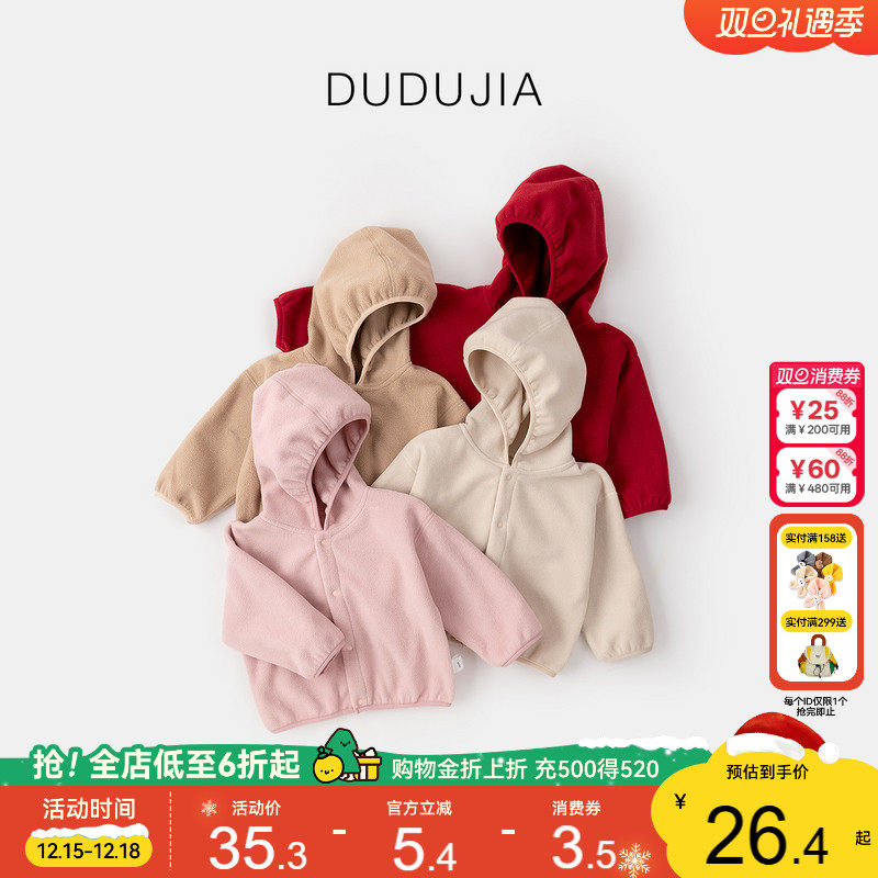 嘟嘟家宝宝连帽外套加绒冬装