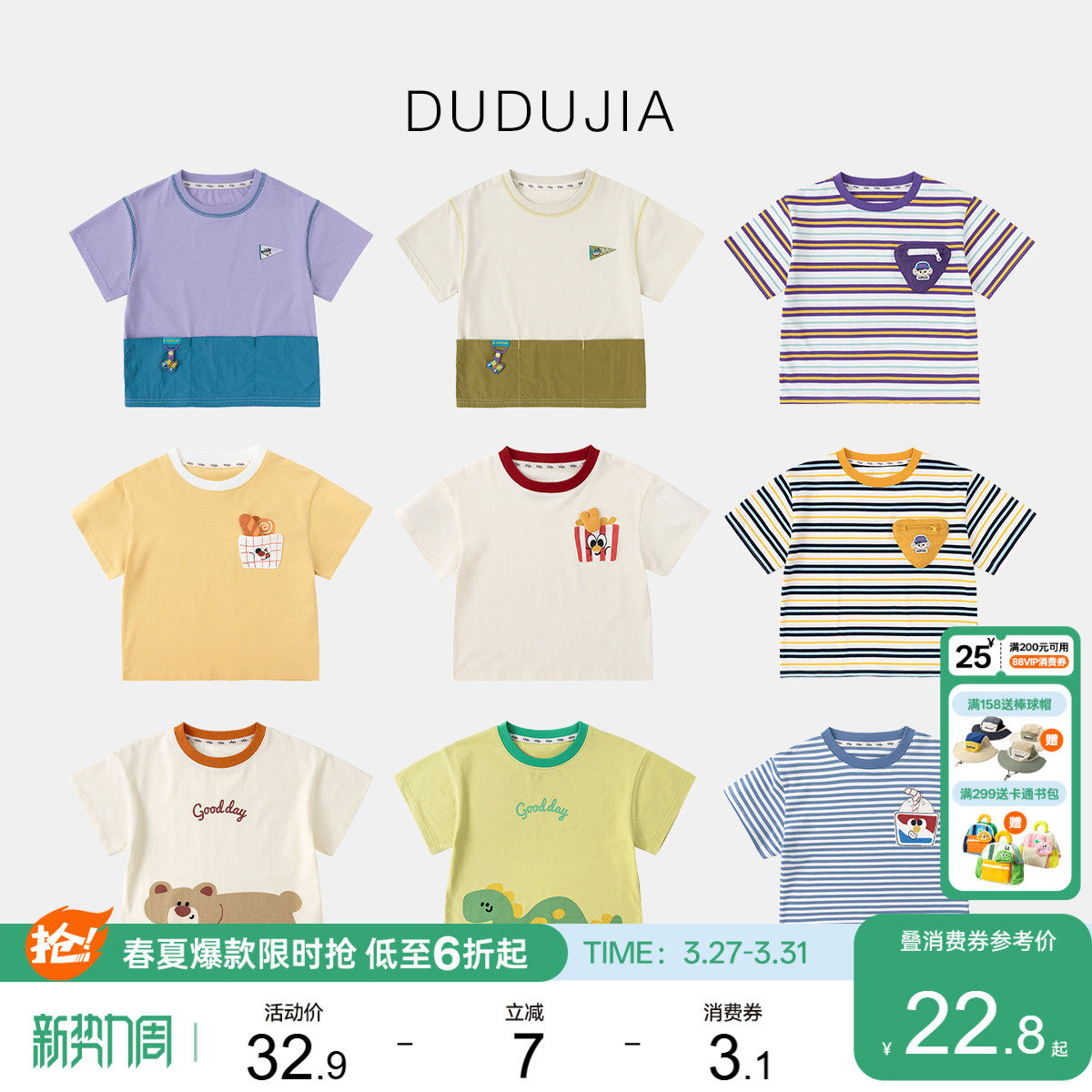 [短袖T恤合集]儿童夏季童装嘟嘟家儿童衣服男童上衣女童夏装童装