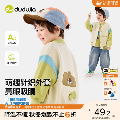 宝宝秋季棒球服外套嘟嘟家儿童