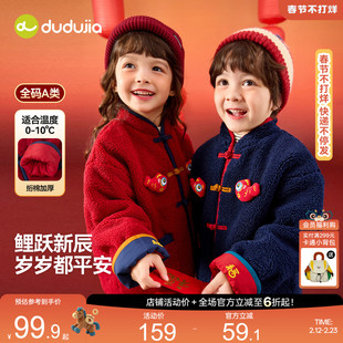 嘟嘟家儿童外套男童冬季喜庆童装女童新年衣服宝宝上衣冬装红色潮