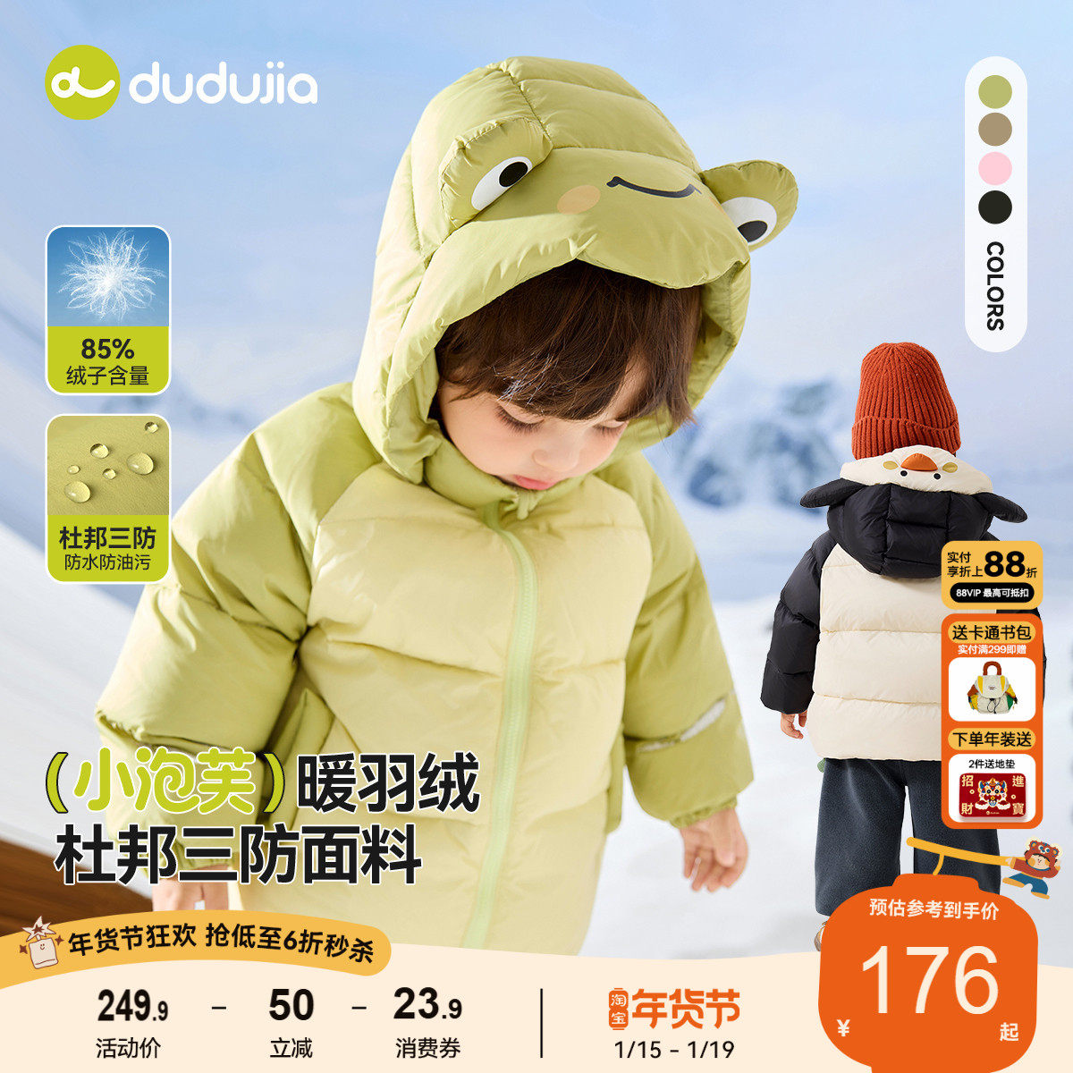 儿童三防羽绒服嘟嘟家男童女童冬季加厚卡通外套童装宝宝衣服冬装