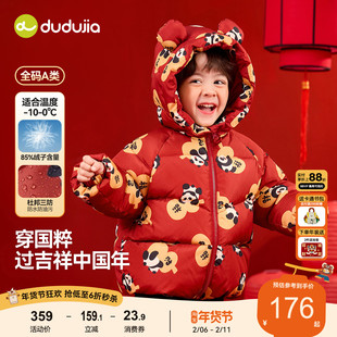 【三防】儿童红色羽绒服男童女童冬季拜年服宝宝新年唐装衣服童装