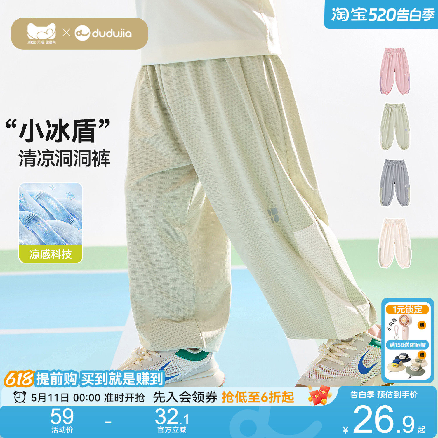 【凉感科技】嘟嘟家儿童裤子男童女童夏季薄款长裤宝宝新款洞洞裤
