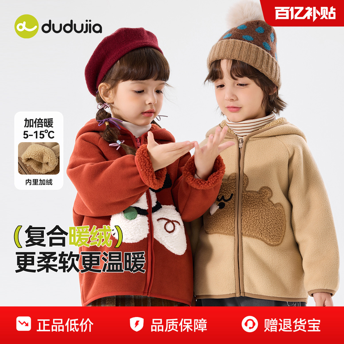 嘟嘟家儿童外套男童女童秋冬加厚新款童装宝宝婴幼儿冬季连帽衣服