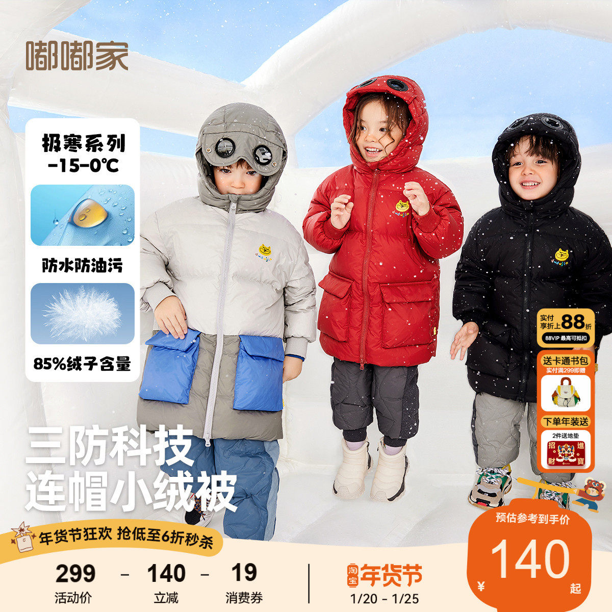 【杜邦三防】宝宝羽绒服中长款冬季新款儿童鸭绒外套男童保暖衣服,童装/婴儿装/亲子装,羽绒服,淘宝优惠券,粉丝福利购,淘宝优惠卷