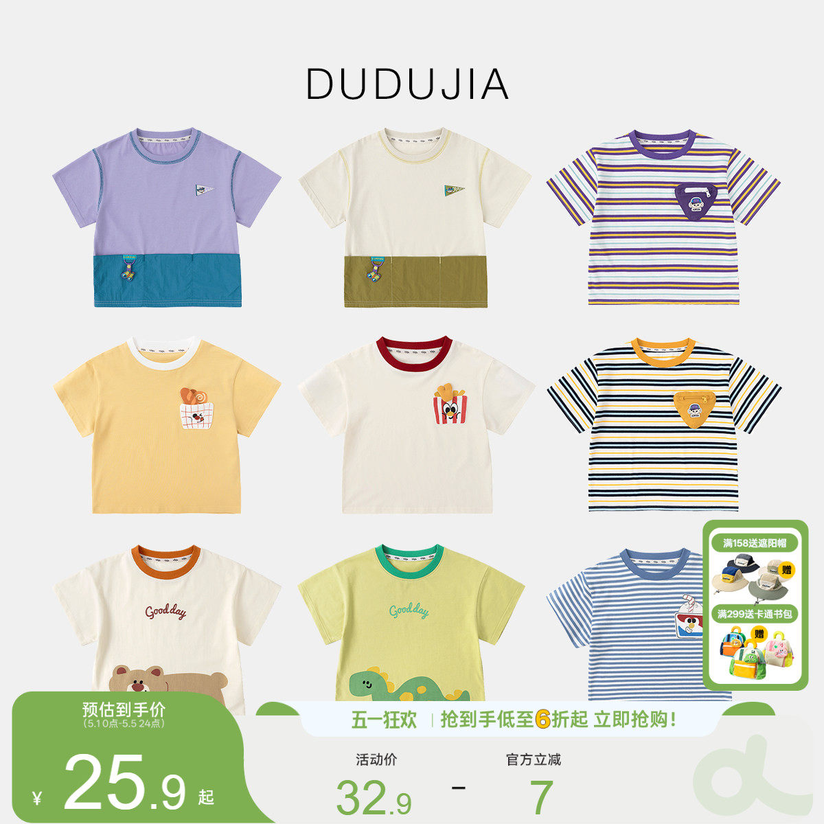 [短袖T恤合集]儿童夏季童装嘟嘟家儿童衣服男童上衣女童夏装童装