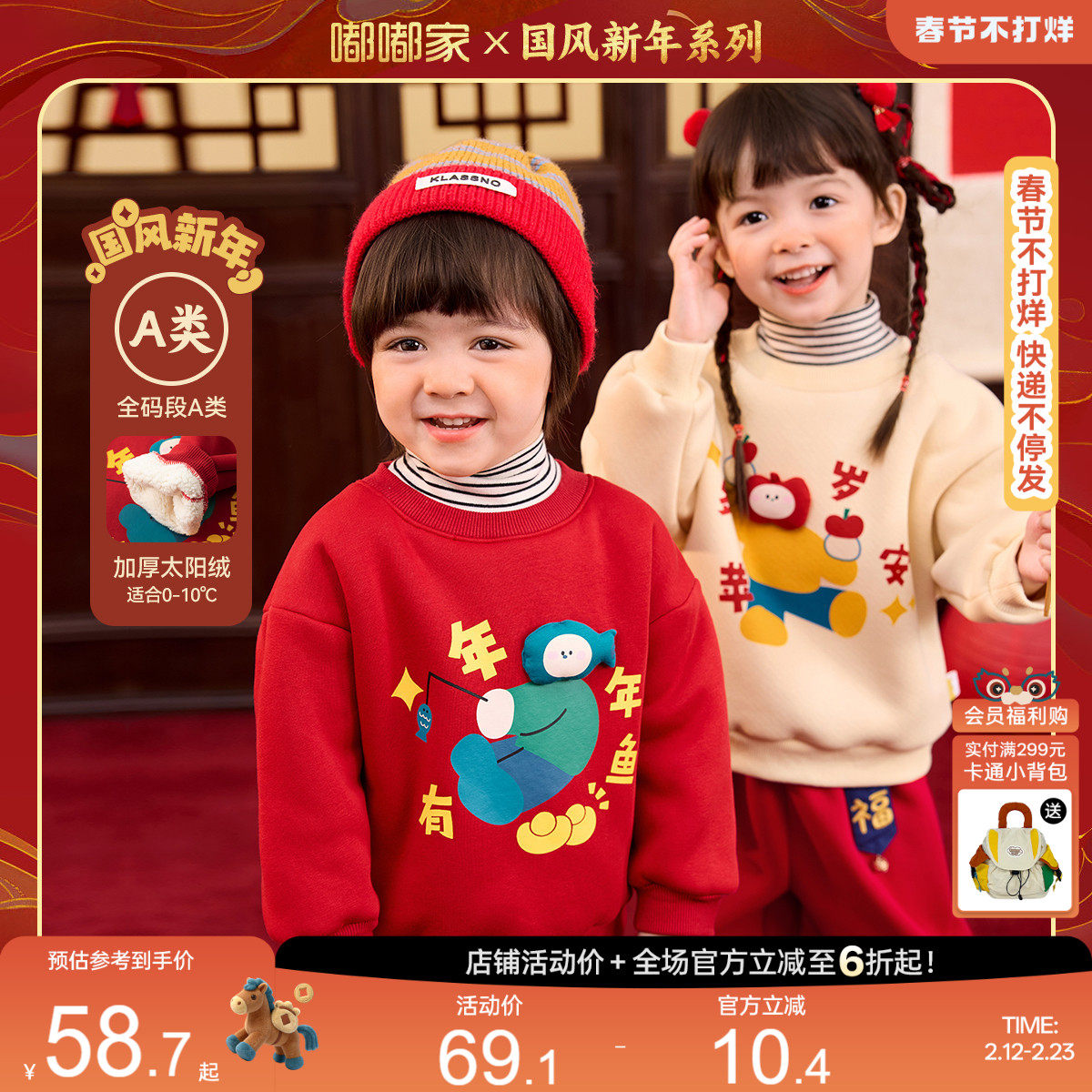 嘟嘟家宝宝冬季卫衣红色儿童拜年服男童加绒卡通衣服新年加厚冬装