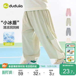 【凉感科技】嘟嘟家儿童裤子男童女童夏季薄款长裤宝宝新款洞洞裤