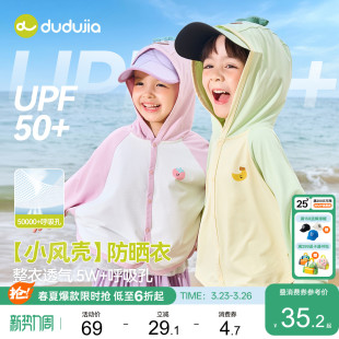 【UPF50+防晒衣】儿童外套嘟嘟家男童夏季女童衣服婴儿宝宝童装a