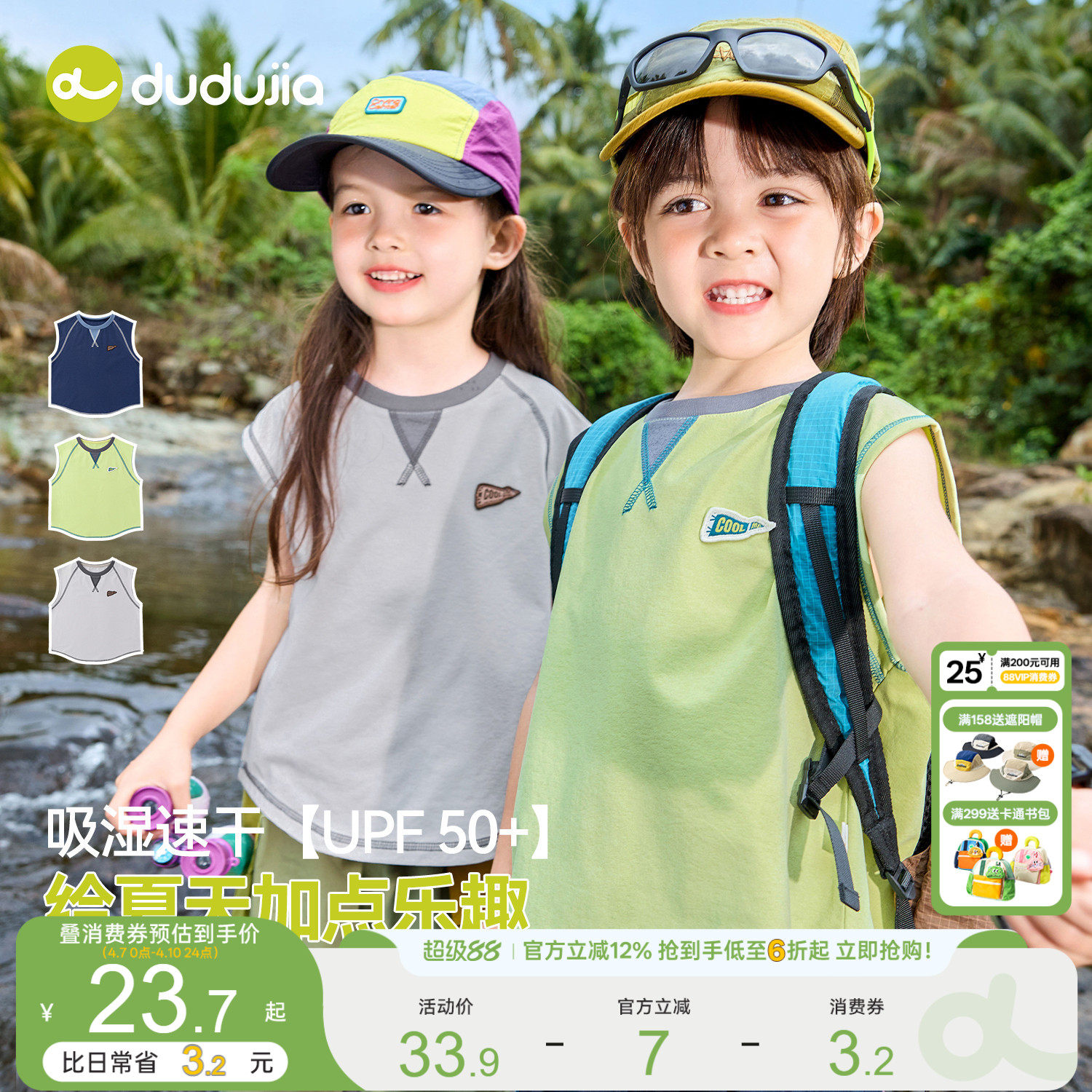 嘟嘟家儿童无袖T恤男童上衣马甲夏季运动衣服女童背心新款童装a类