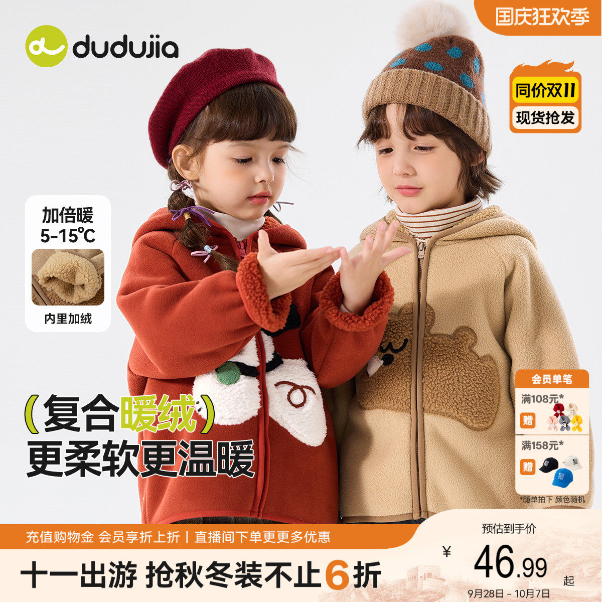 嘟嘟家儿童外套冬款加厚童装图片