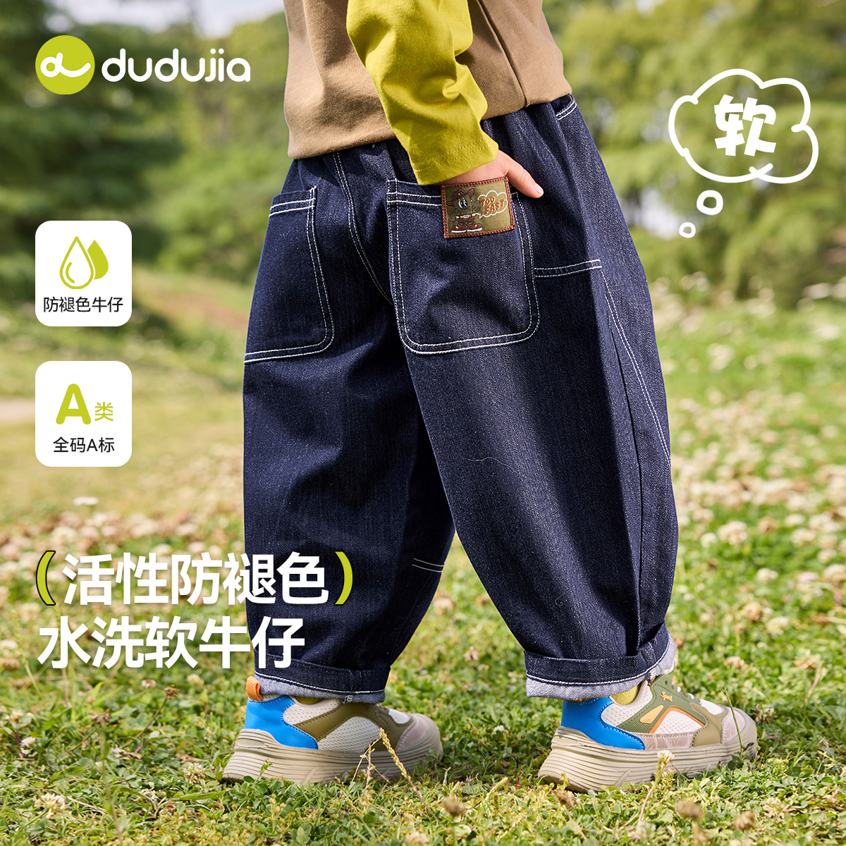 嘟嘟家儿童牛仔裤秋季裤子男童裤装女童秋装长裤宝宝童装百搭衣服