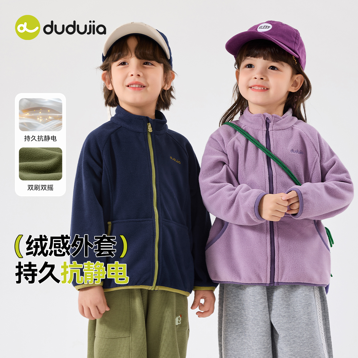 【安心绒抗静电】儿童外套嘟嘟家童装秋季男童衣服女童上衣宝宝潮