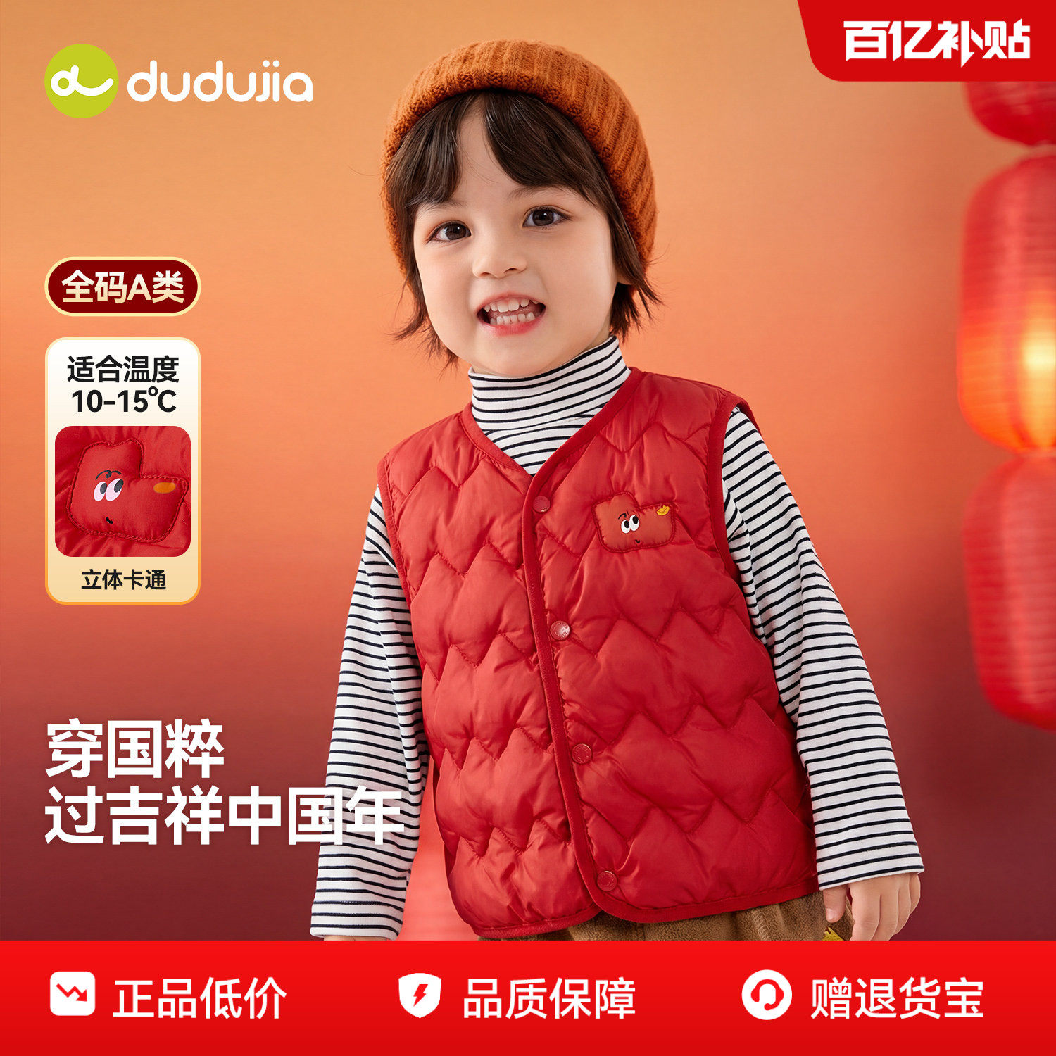 儿童马甲男童嘟嘟家秋冬女童红色背心婴儿马夹童装宝宝坎肩衣服潮