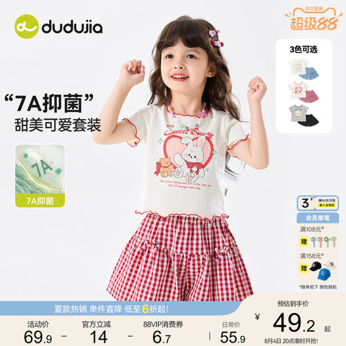 【7A抑菌】嘟嘟家女童套装女宝夏季短袖短裤儿童多巴胺两件套衣服