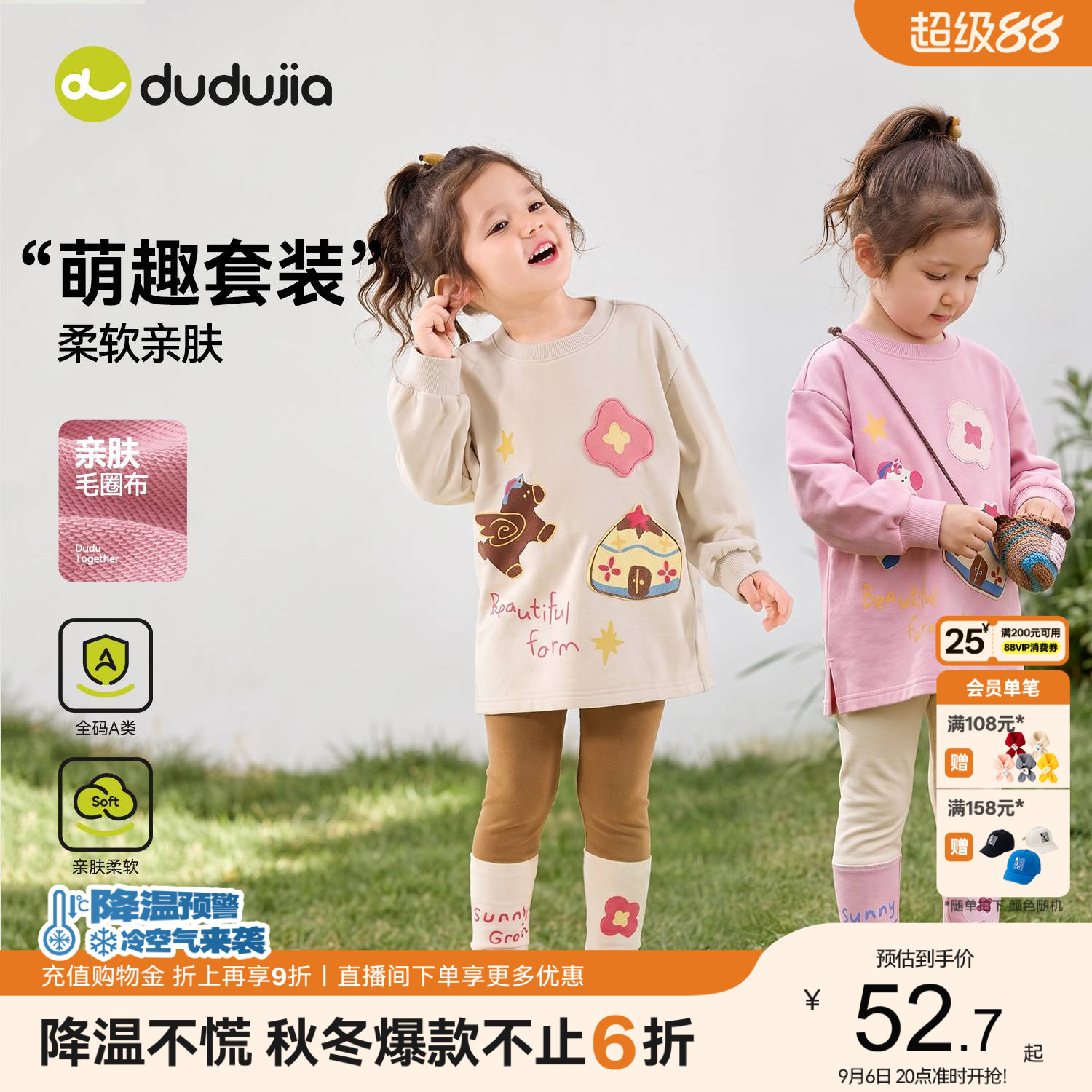 嘟嘟家女童套装新款宝宝上衣女孩