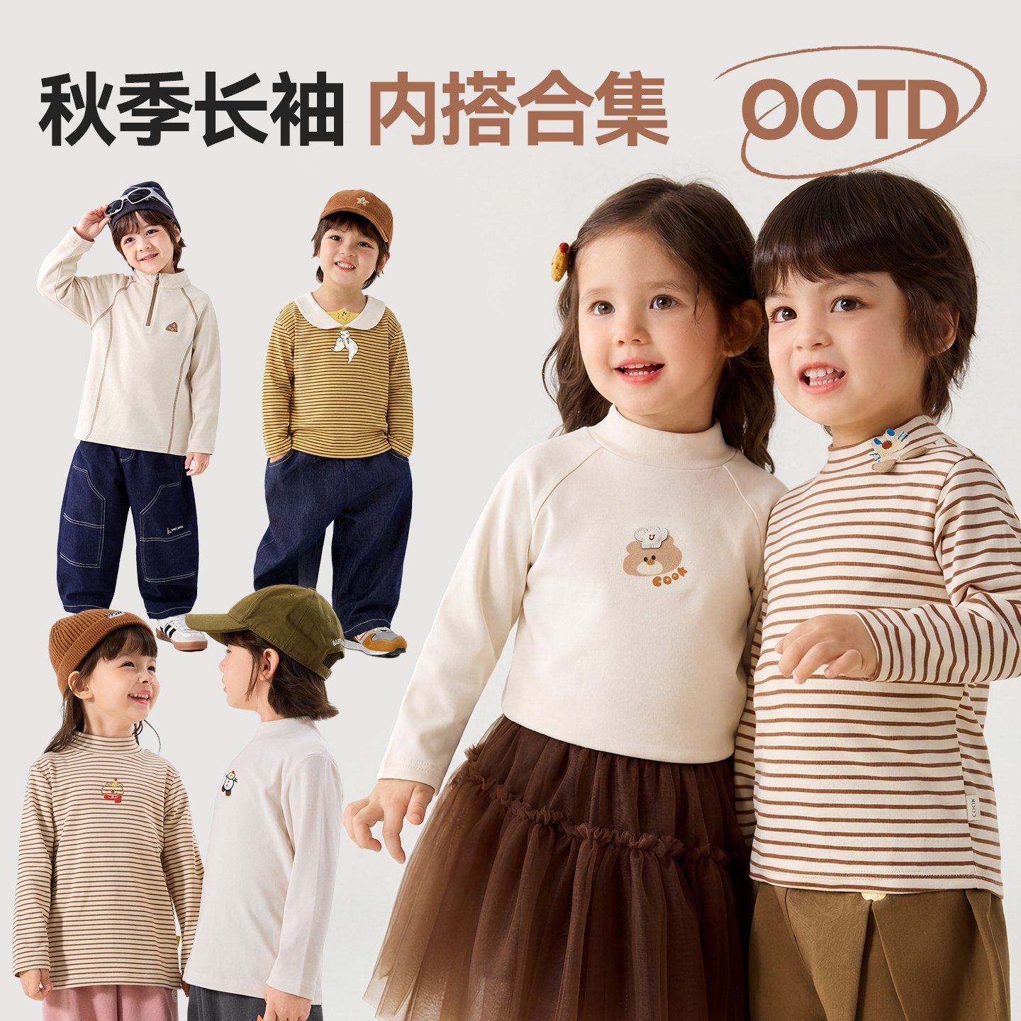 【打底T恤合集】嘟嘟家儿童秋季长袖T恤宝宝衣服女童半高领打底衫