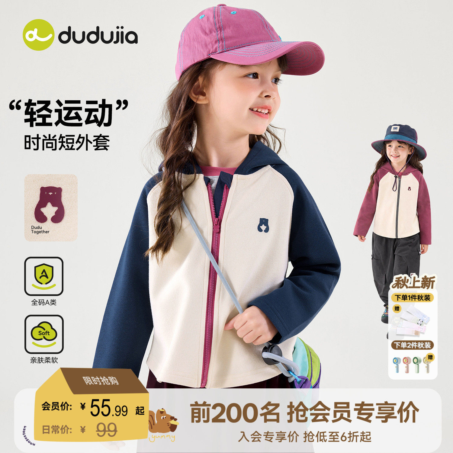 嘟嘟家女童外套儿童卫衣秋装宝宝运动上衣秋季女孩新衣服女宝童装