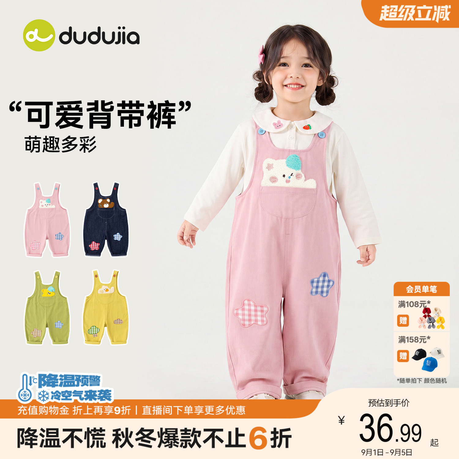 嘟嘟家女童背带裤男童秋季图片