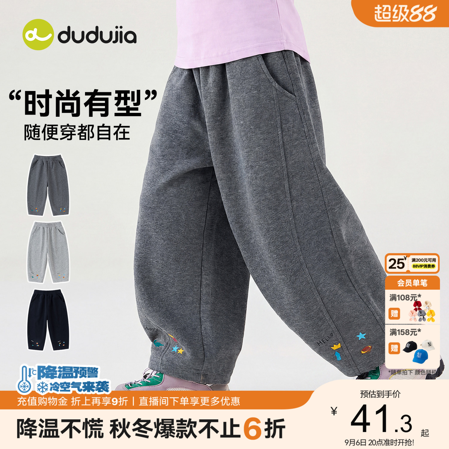 嘟嘟家儿童裤子女童洋气弯刀裤宝宝秋季运动裤男童休闲裤新款童装