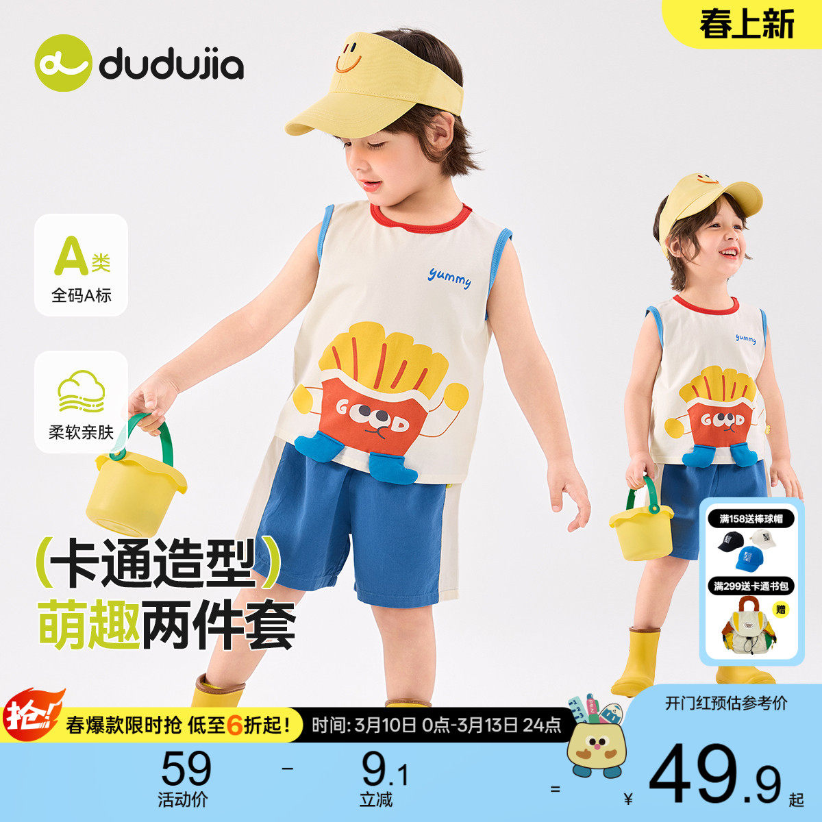 嘟嘟家宝宝夏季立体卡通套装儿童无袖背心男童短裤女童薄款两件套
