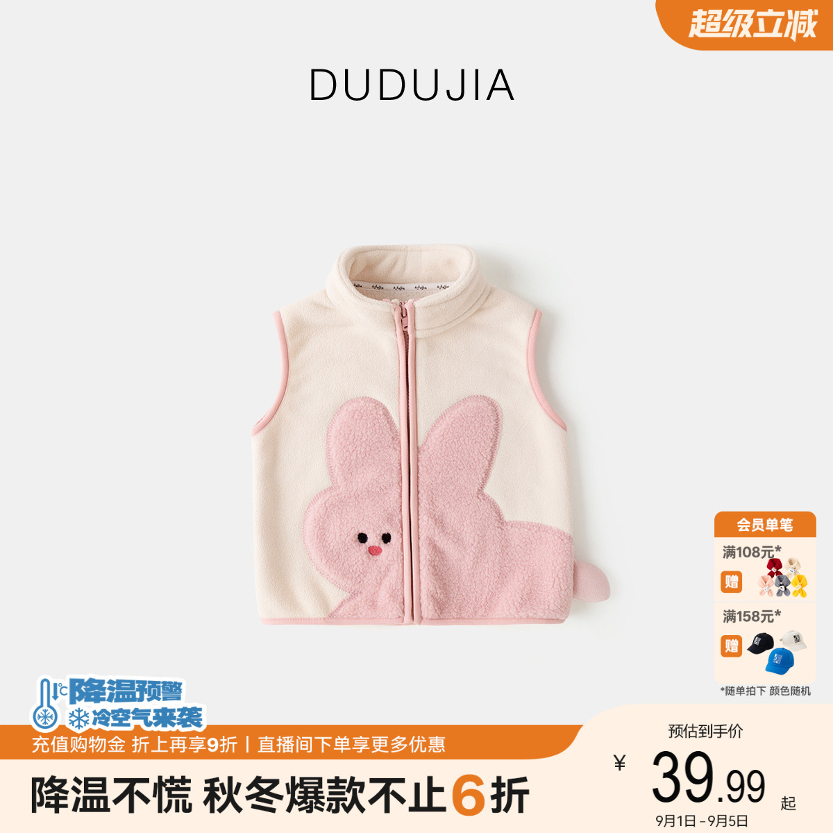 宝宝冬季马甲嘟嘟家儿童坎肩图片
