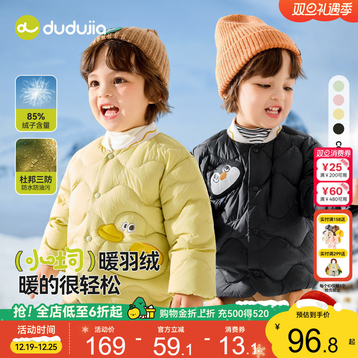 [杜邦三防]儿童轻薄羽绒服嘟嘟家宝宝冬季男童女童衣服内胆童装潮