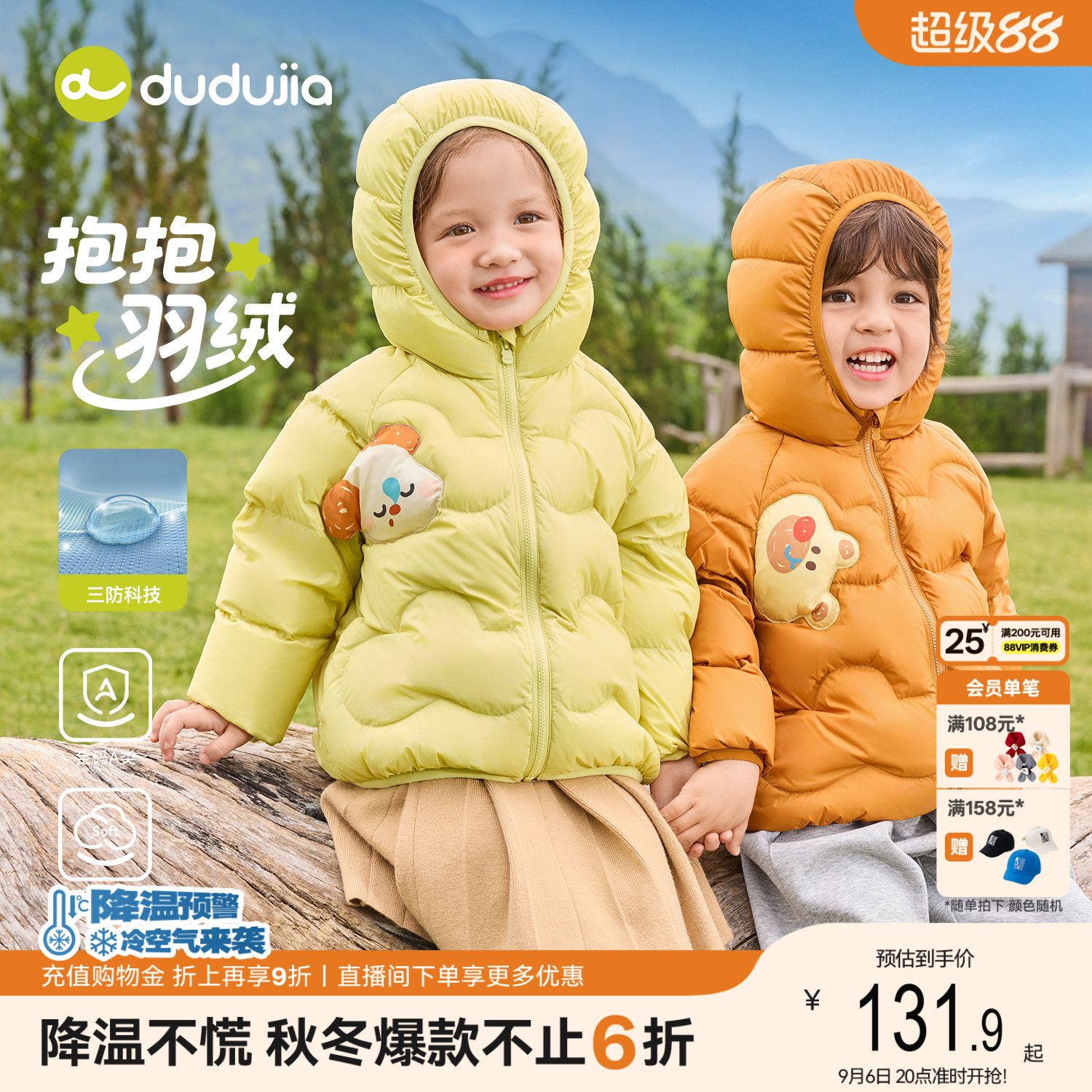 【三防科技】儿童轻薄羽绒服嘟嘟家男童冬季童装女童冬装宝宝衣服
