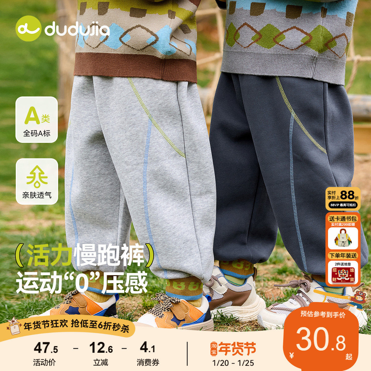 嘟嘟家儿童裤子男童春秋长裤女童春季运动裤童装宝宝休闲裤衣服新,童装/婴儿装/亲子装,裤子,淘宝优惠券,粉丝福利购,淘宝优惠卷