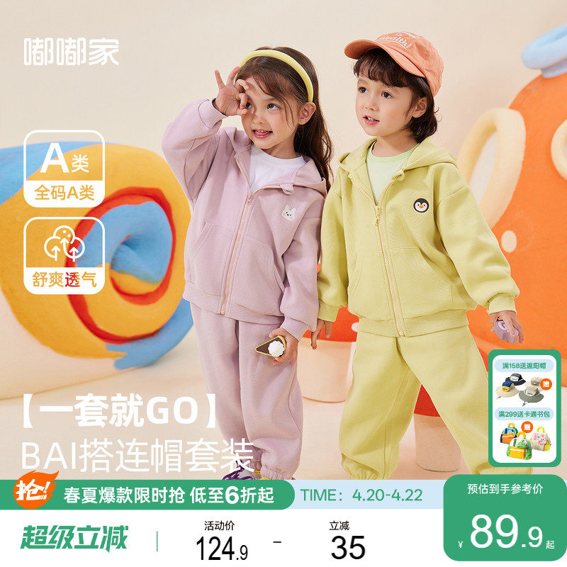 嘟嘟家男童卡通套装春款宝宝外套女宝休闲裤子运动两件套儿童童装