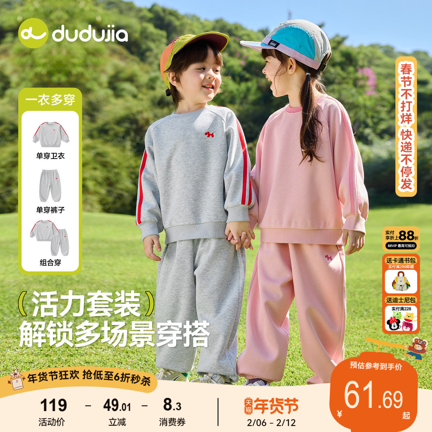 嘟嘟家儿童套装春季男童卫衣裤子女童班服童装宝宝休闲衣服春秋潮